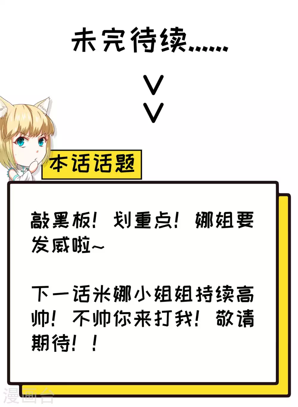 第83话21