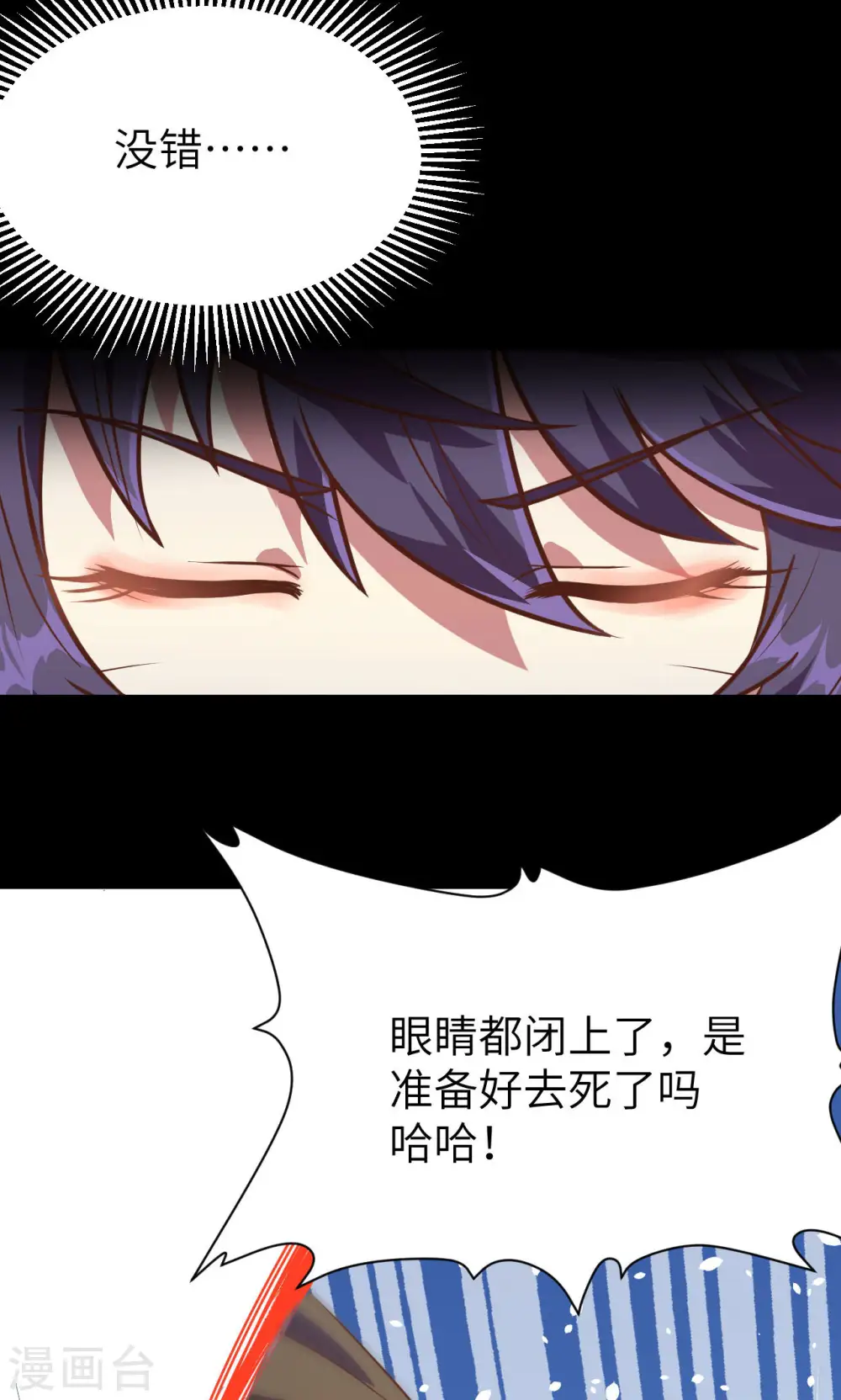 第84话45