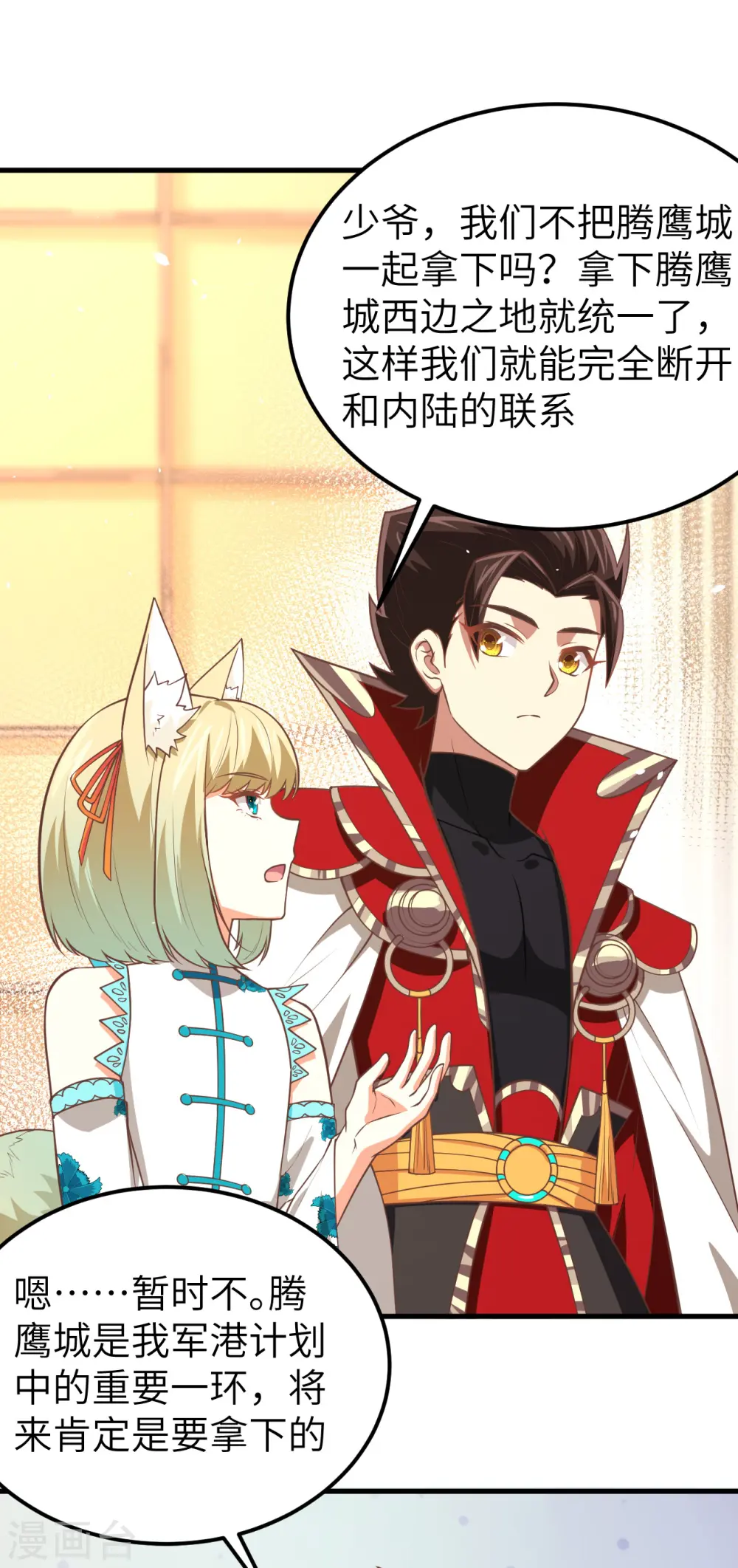 第187话8