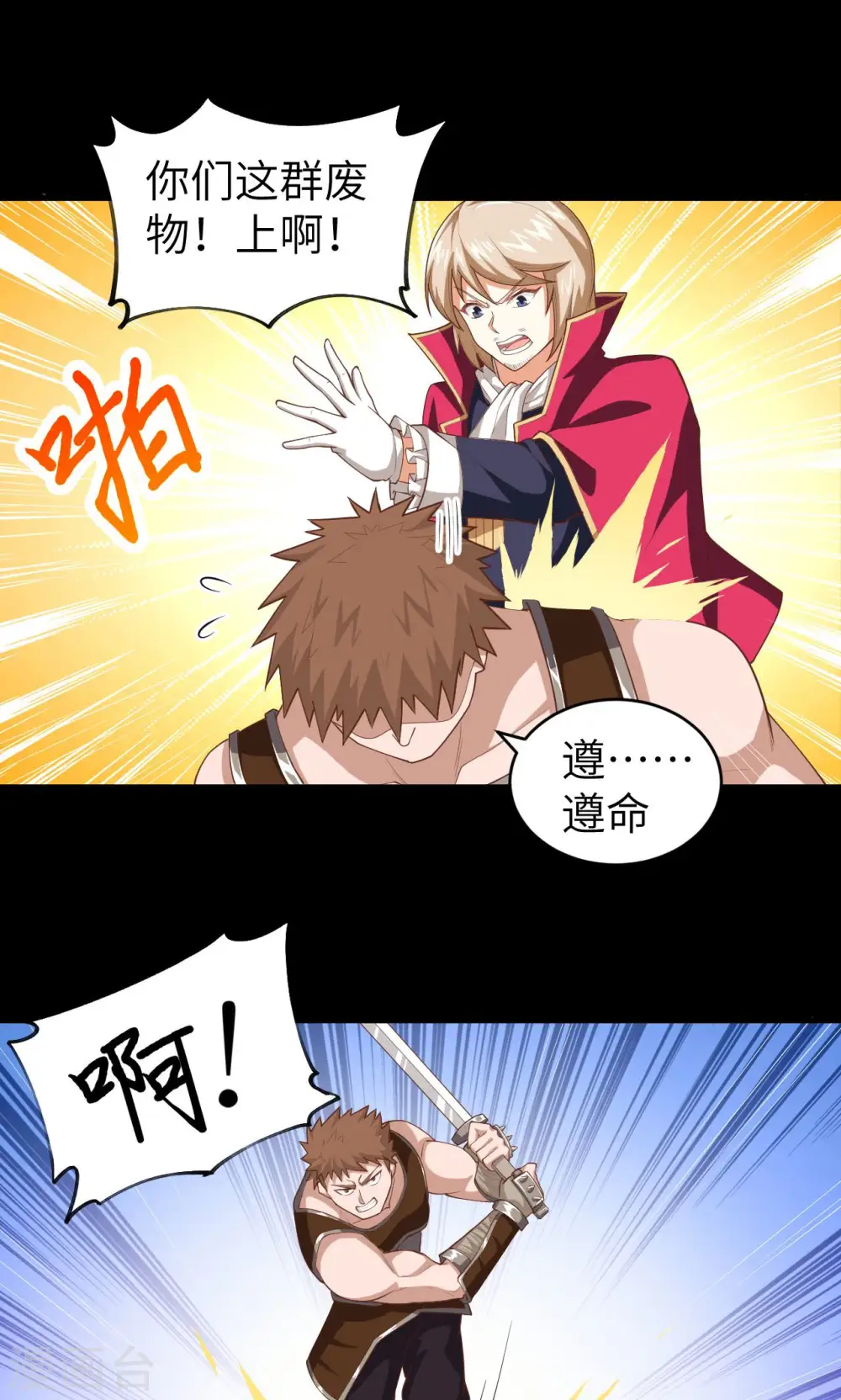 第54话2