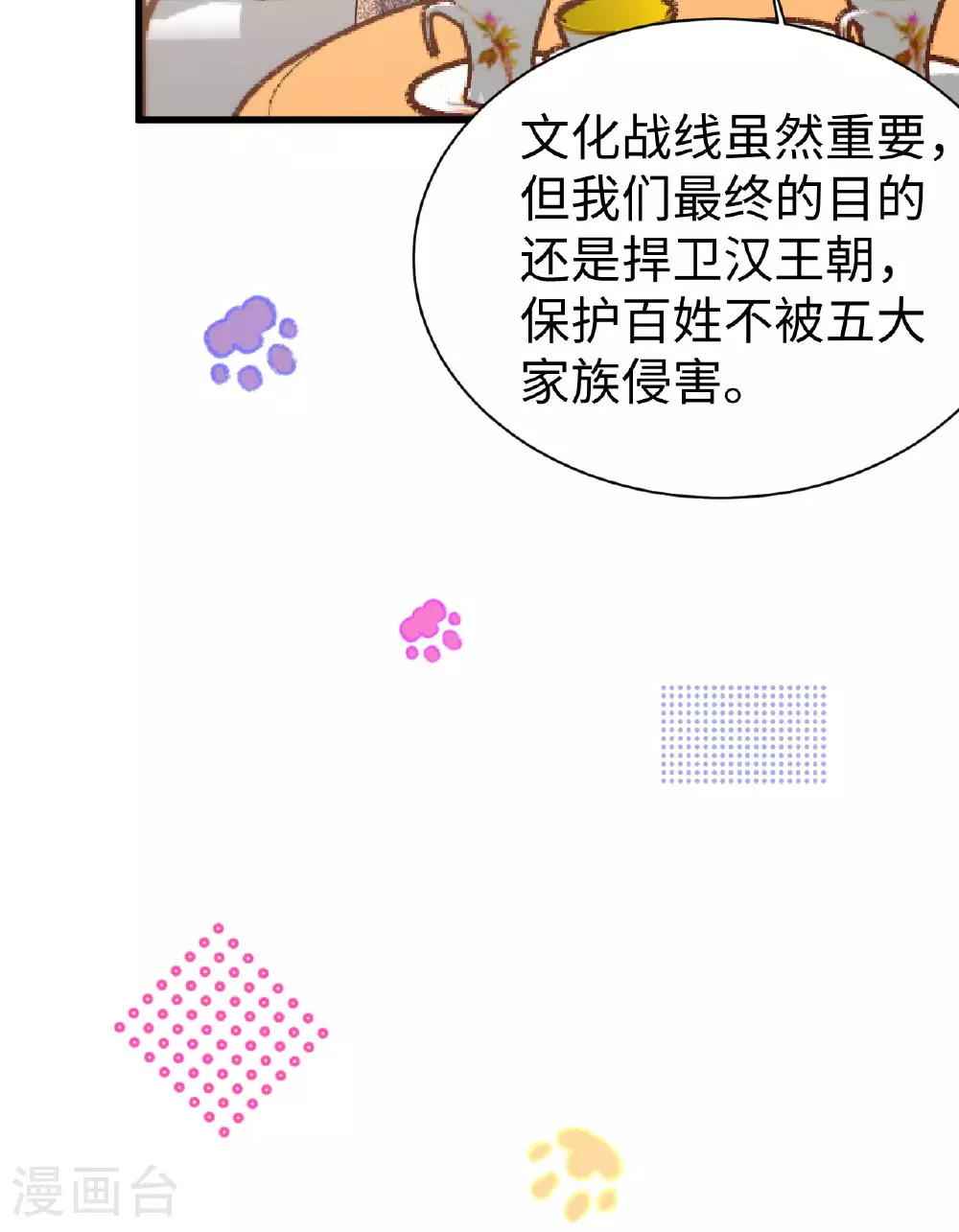 第479话8