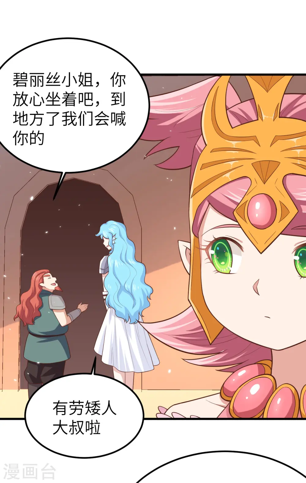 第227话18