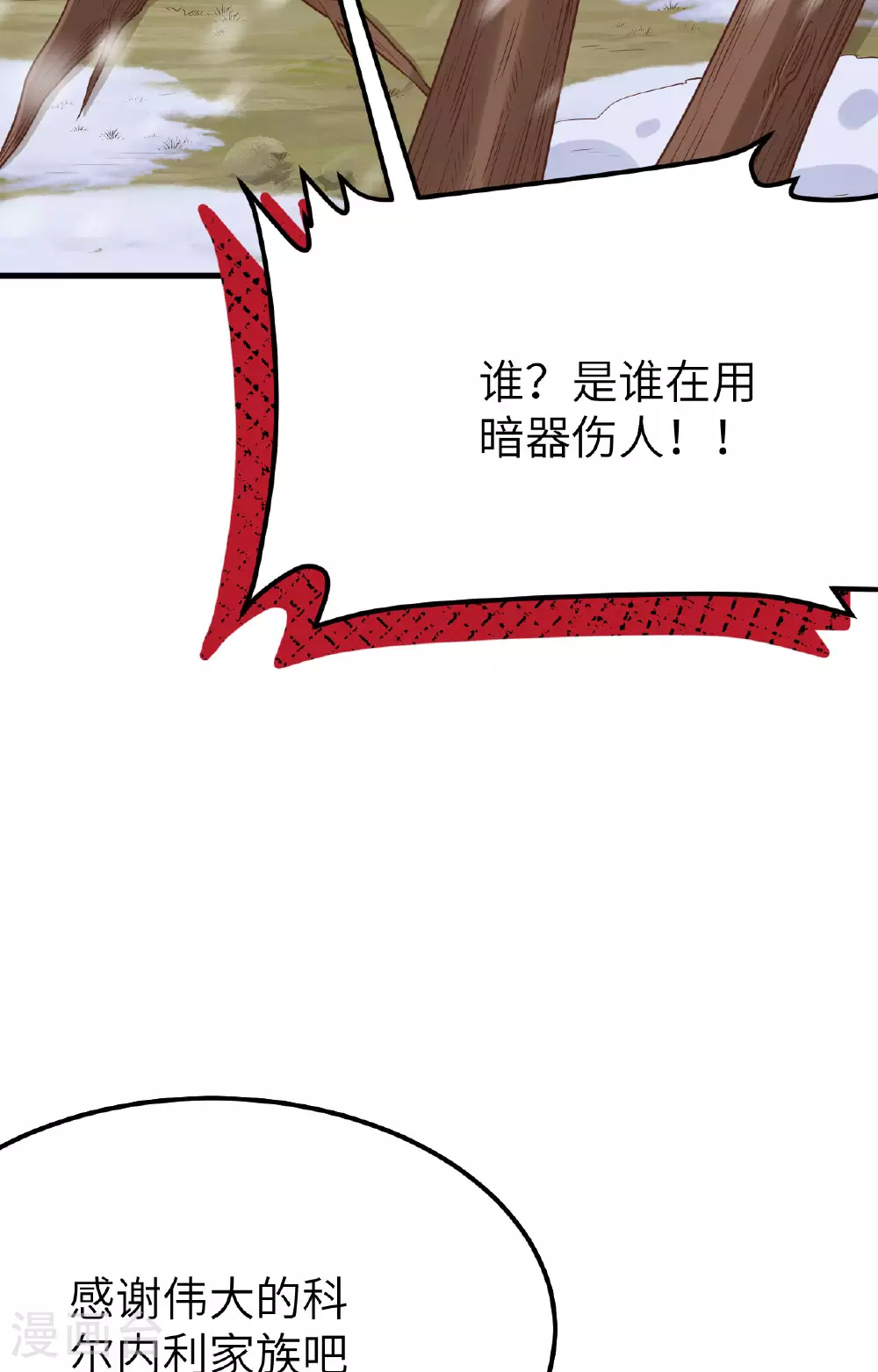 第487话93