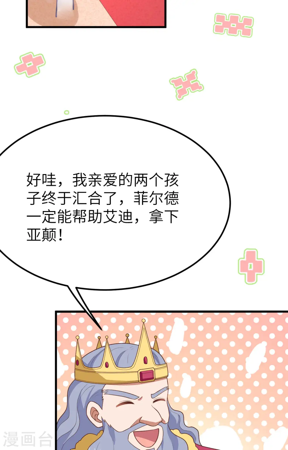 第373话80