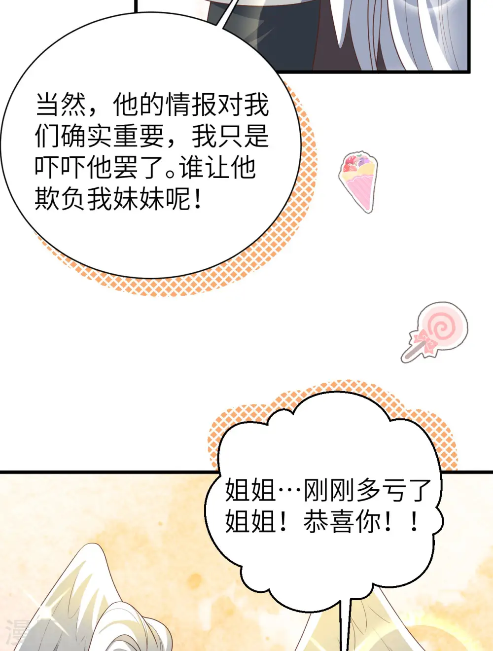 第402话44