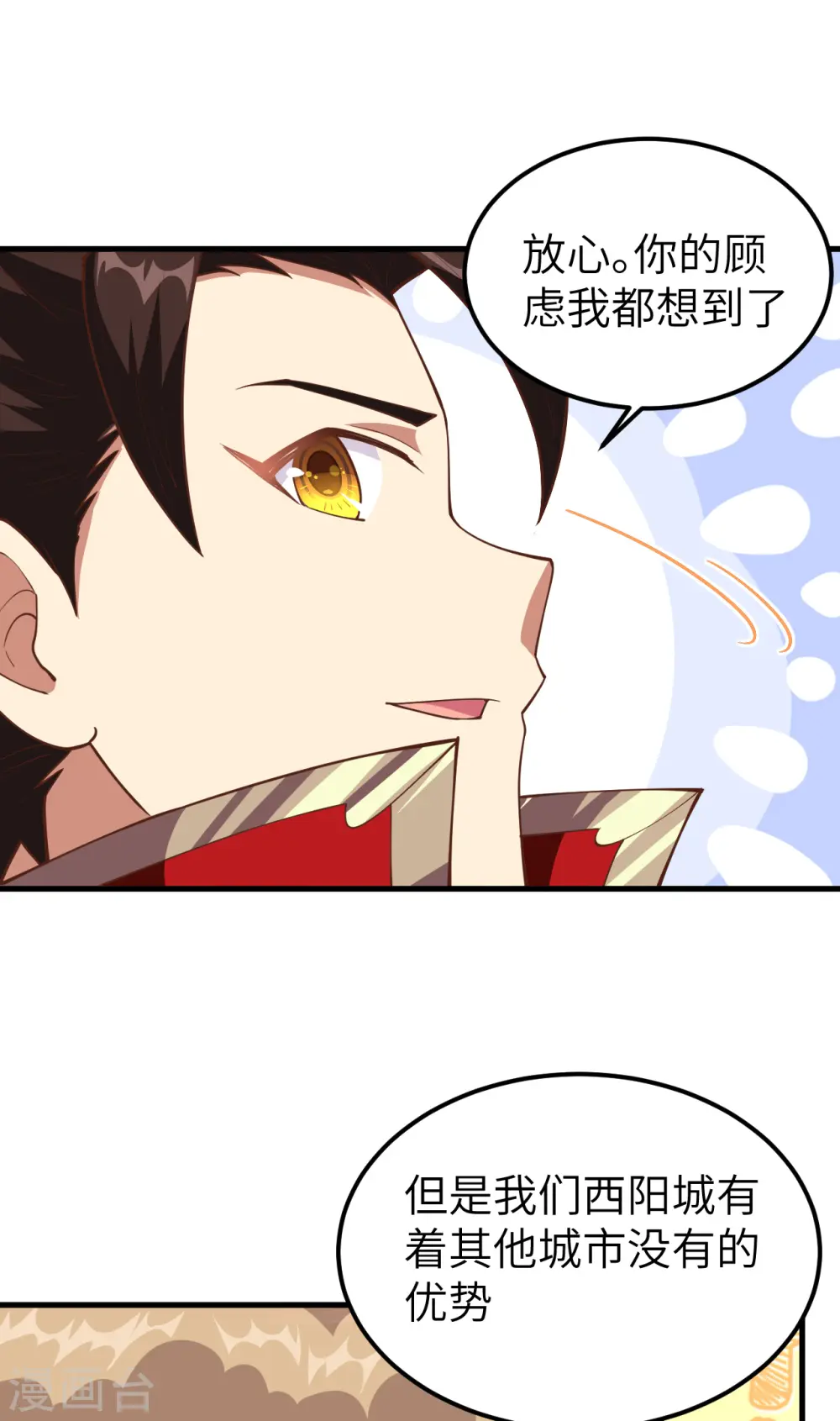 第223话33