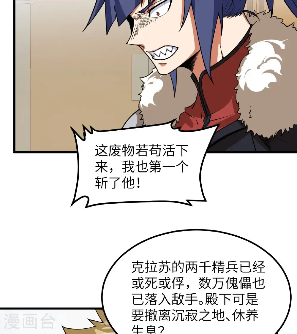 第512话23