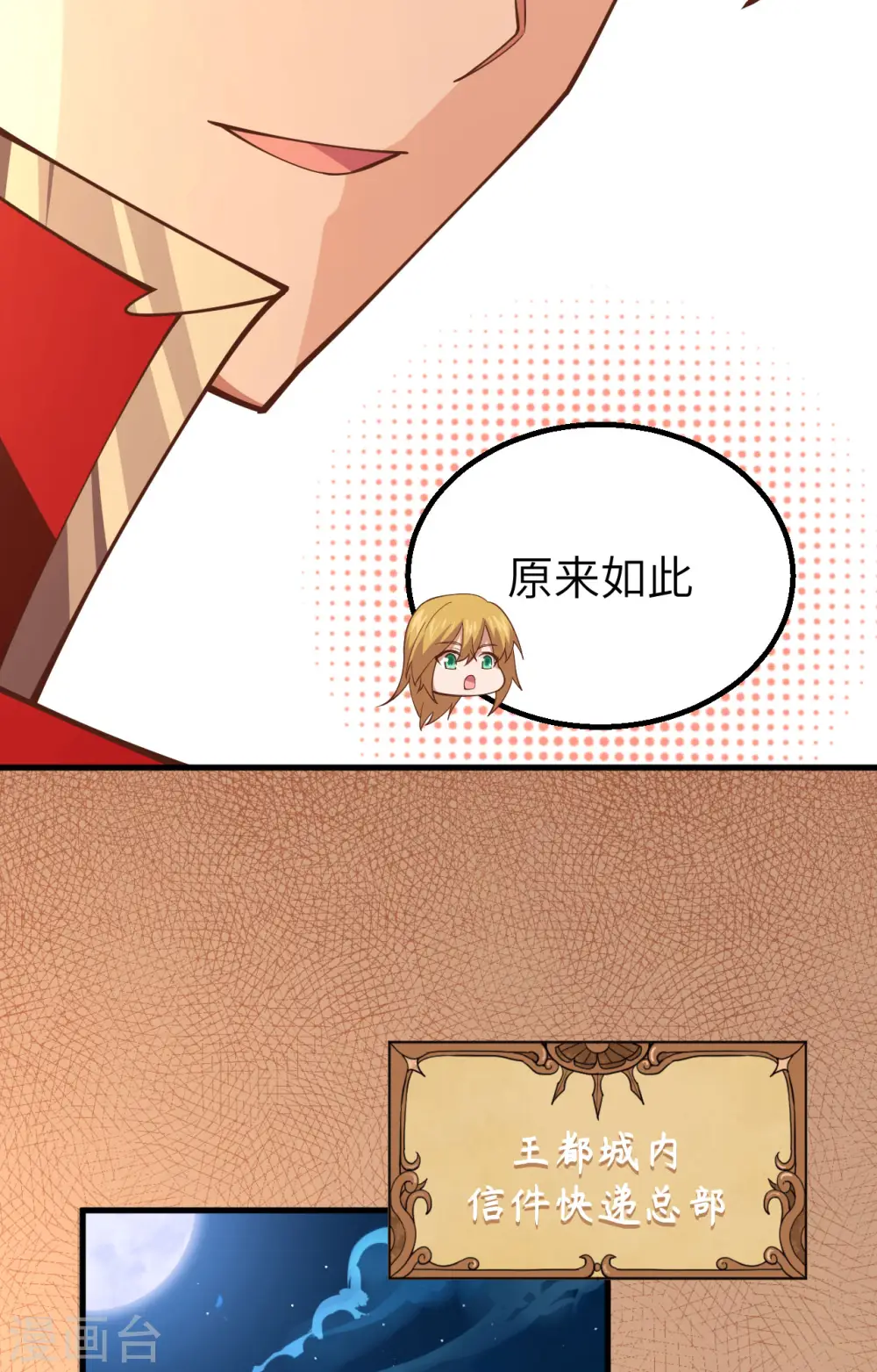 第239话22