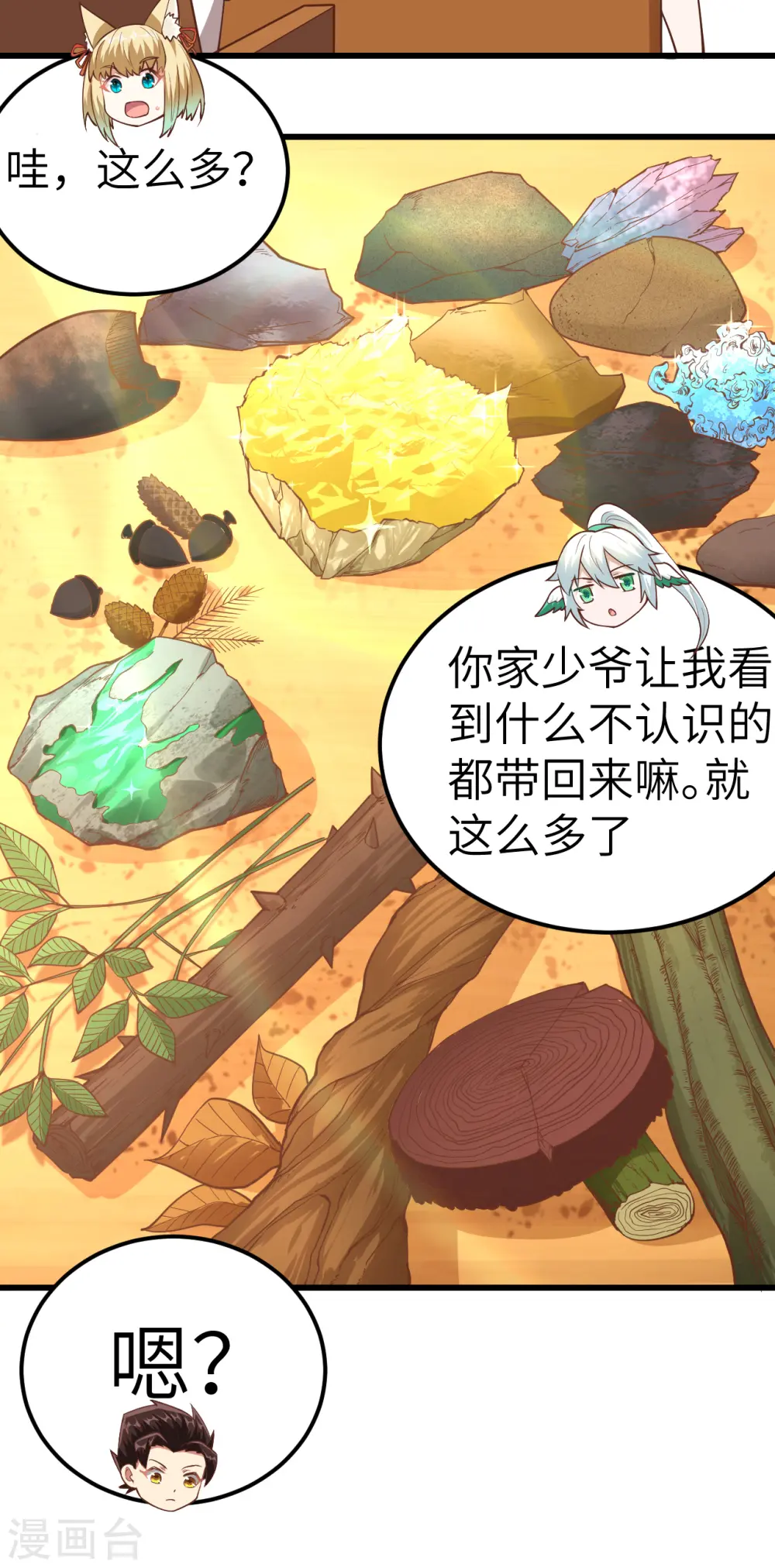 第217话6