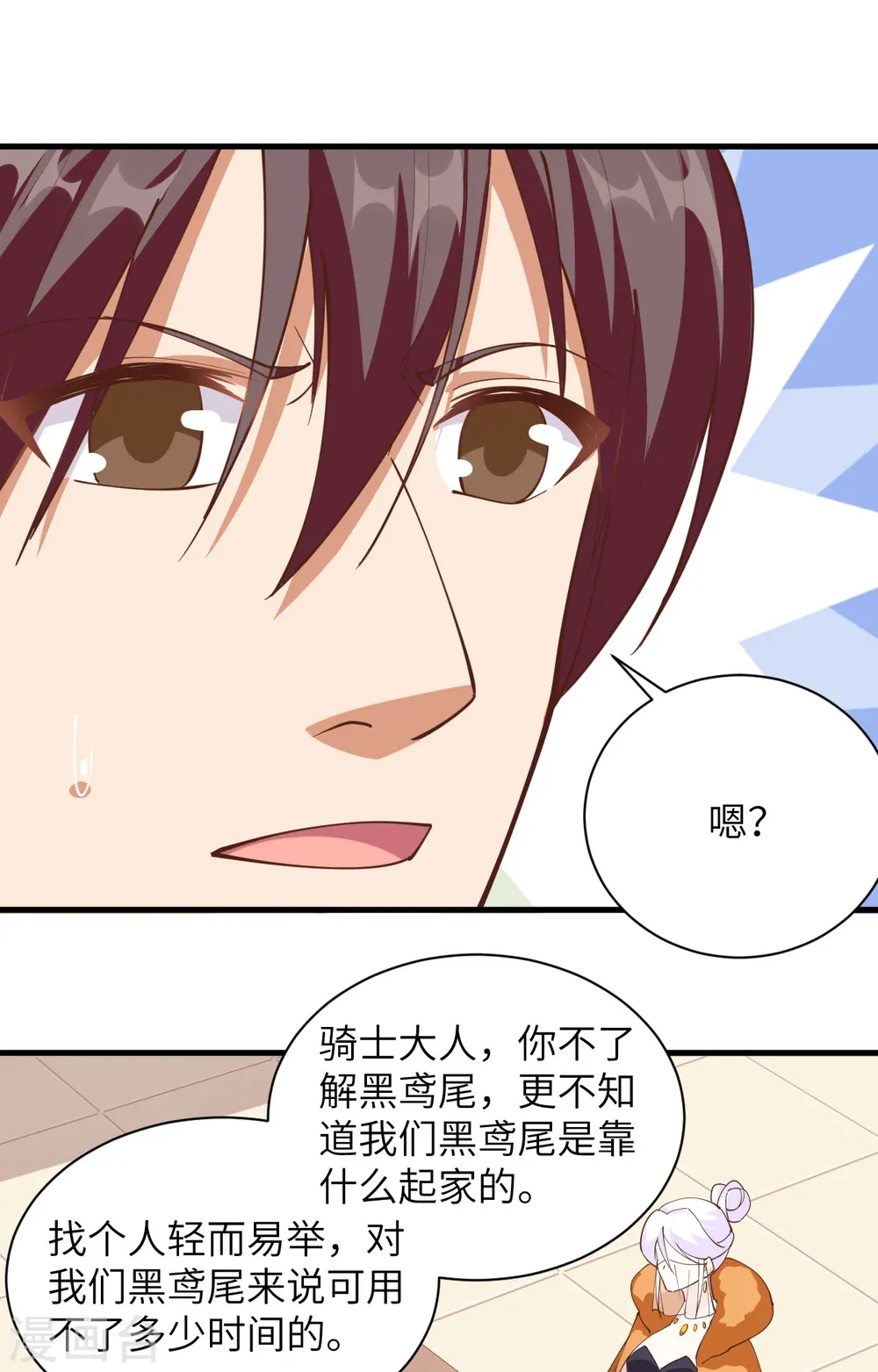 第301话29