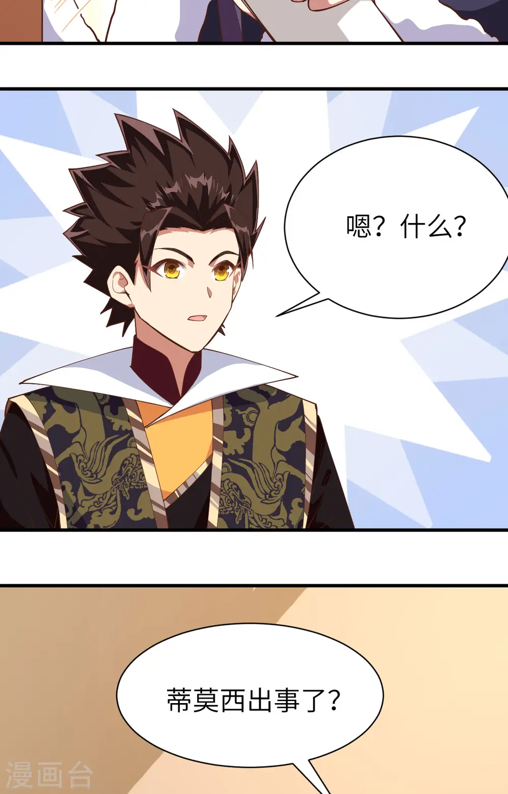 第292话34