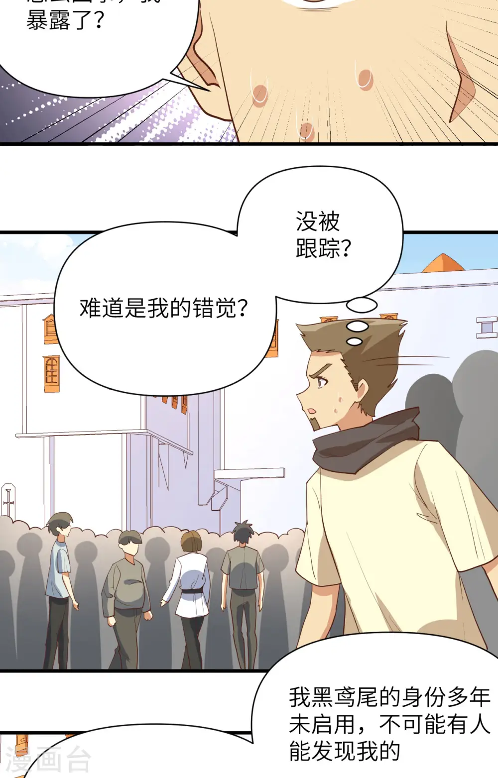 第328话35