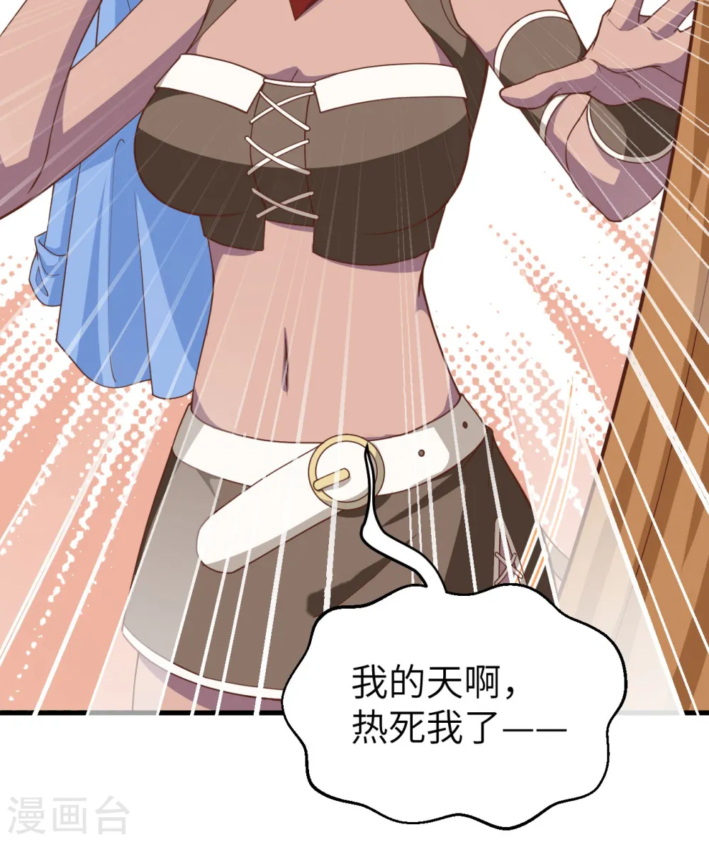 第368话39