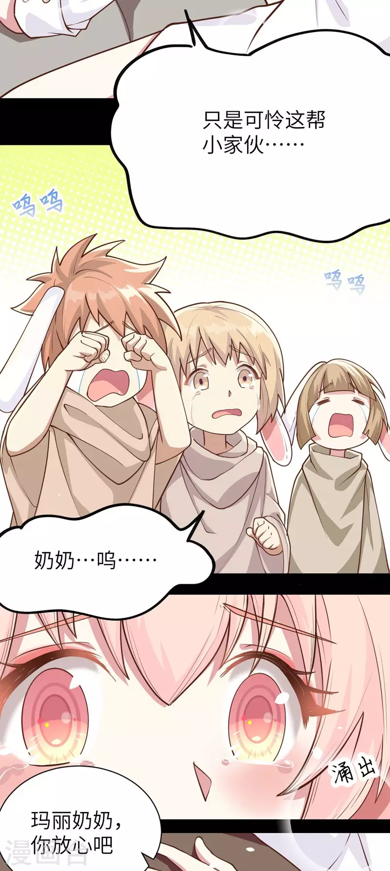 第85话25