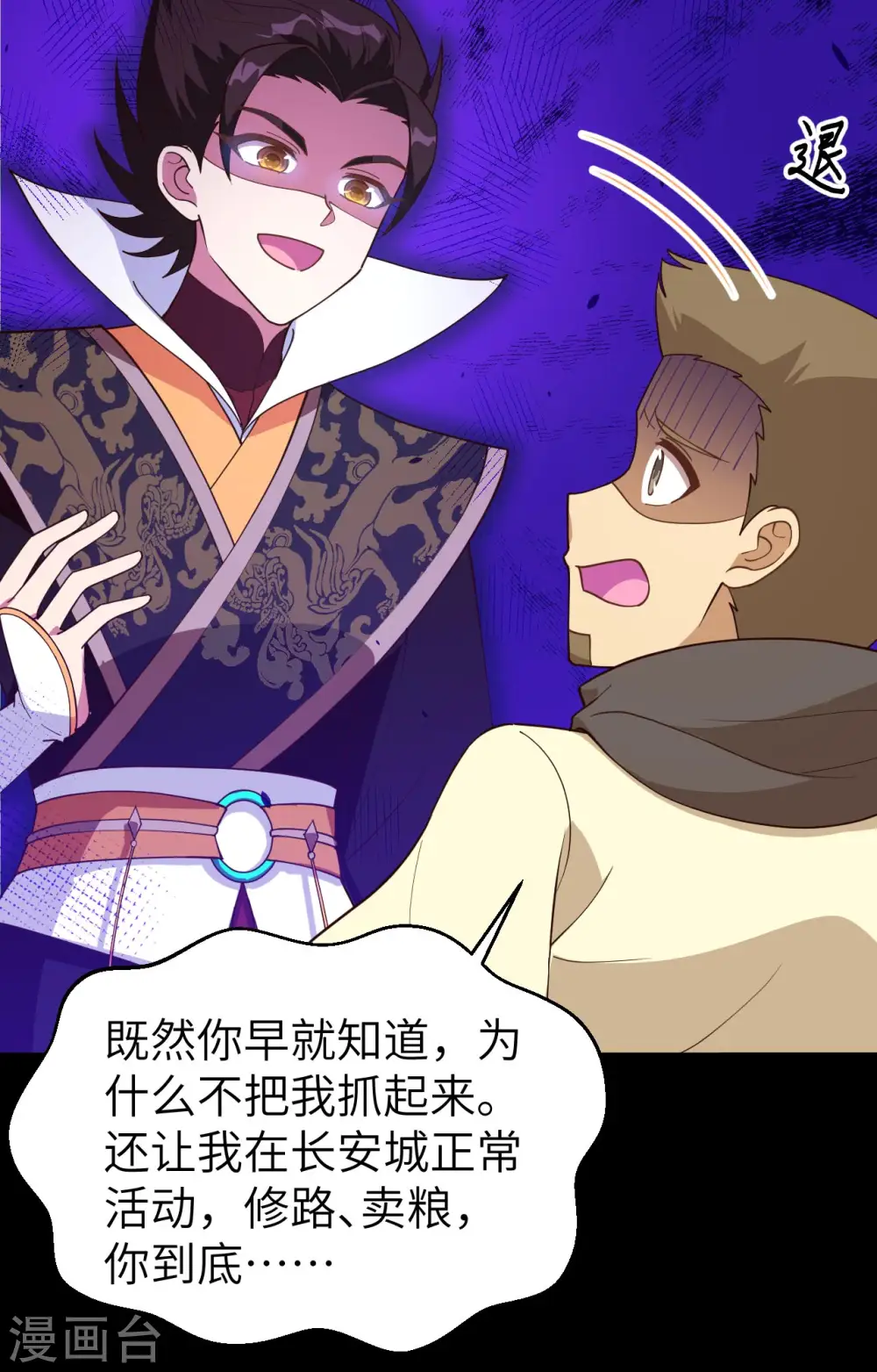 第366话44