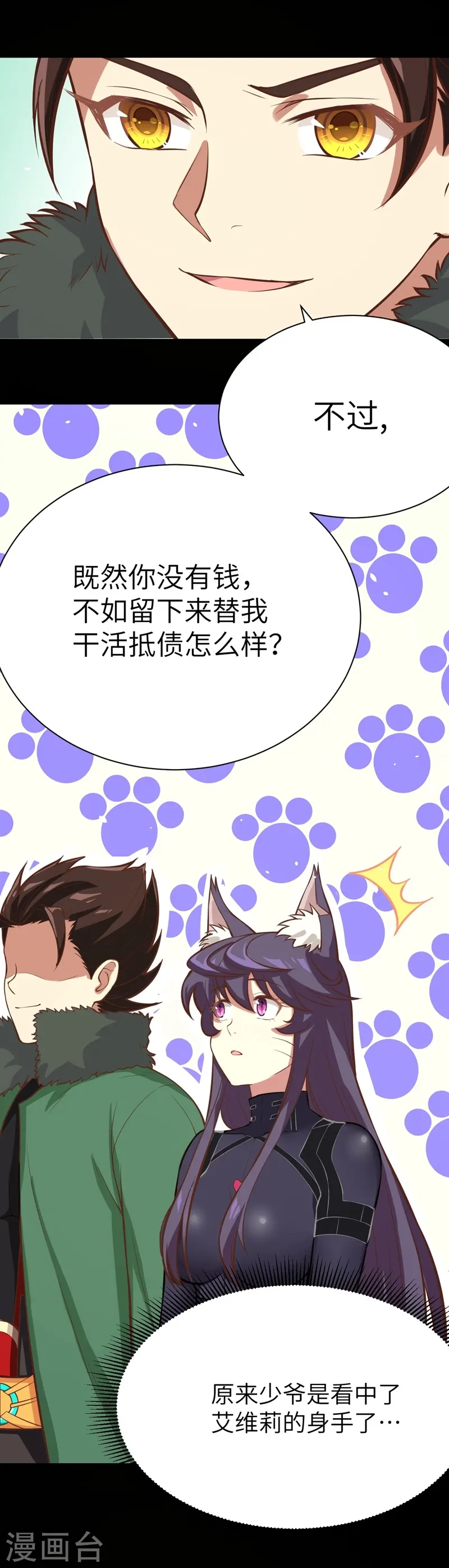 第110话12