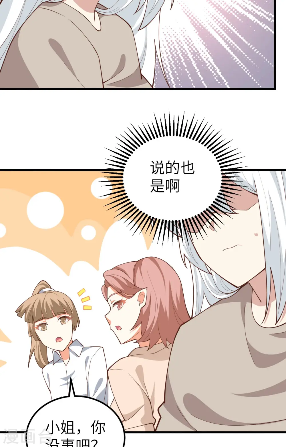 第272话6