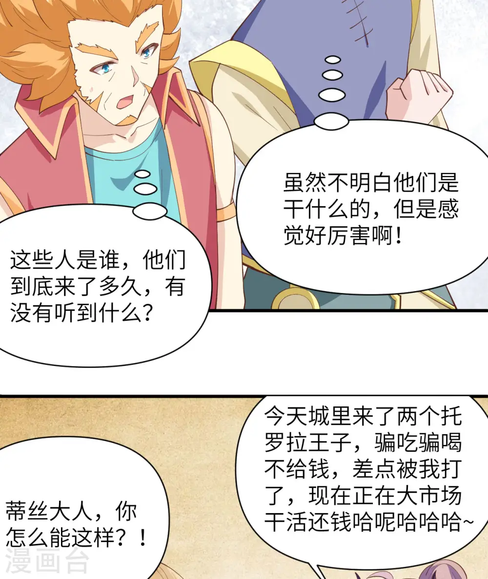 第320话19