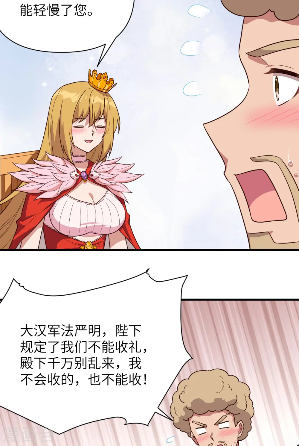 第337话7