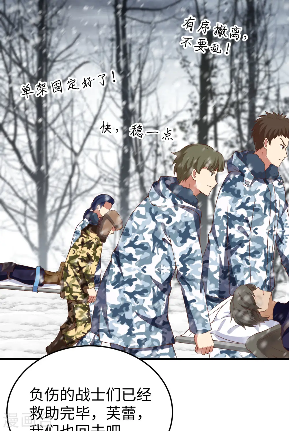第418话42