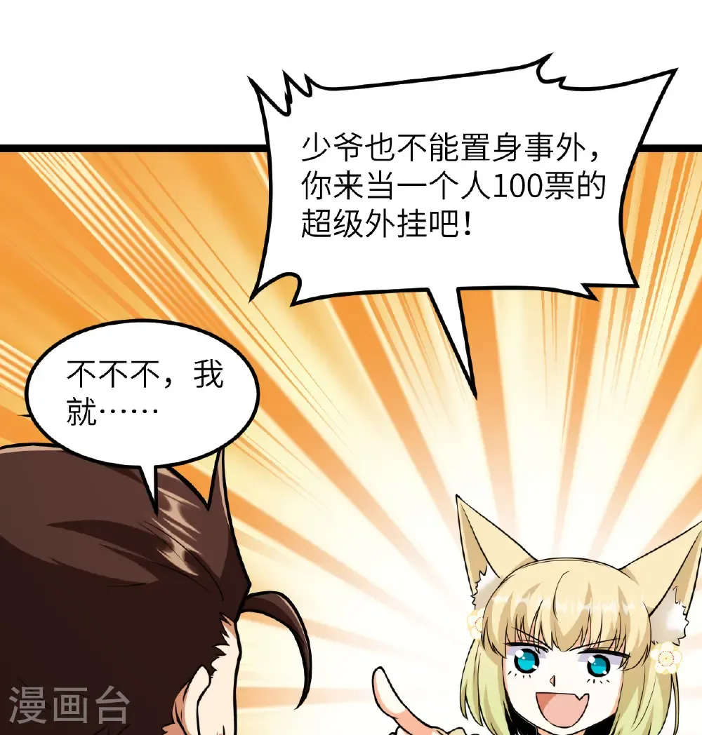 第520话34