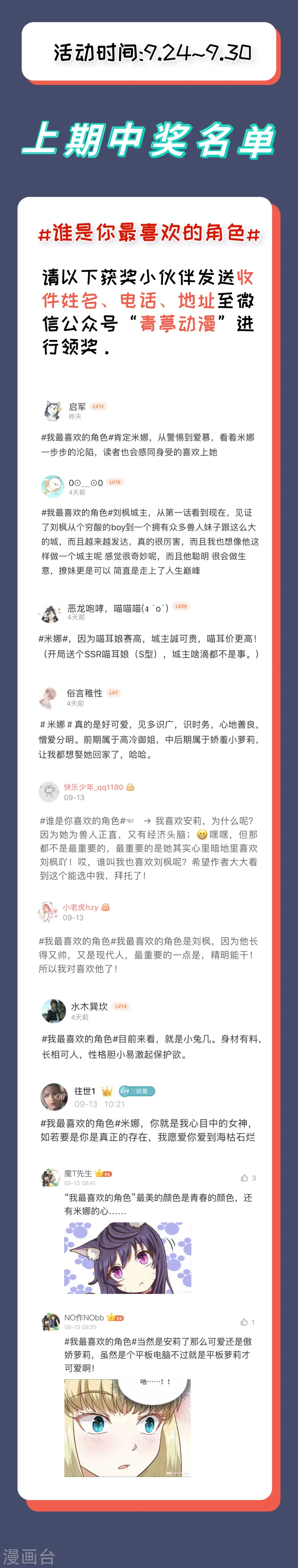 第86话36