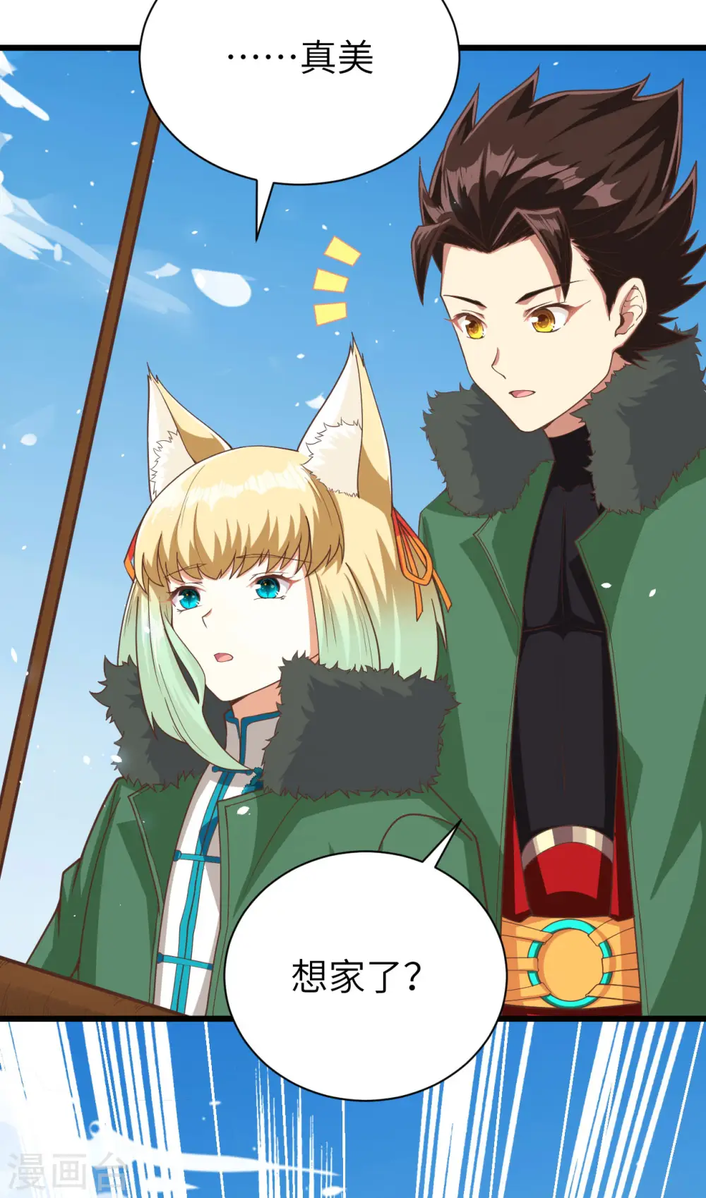 第137话46