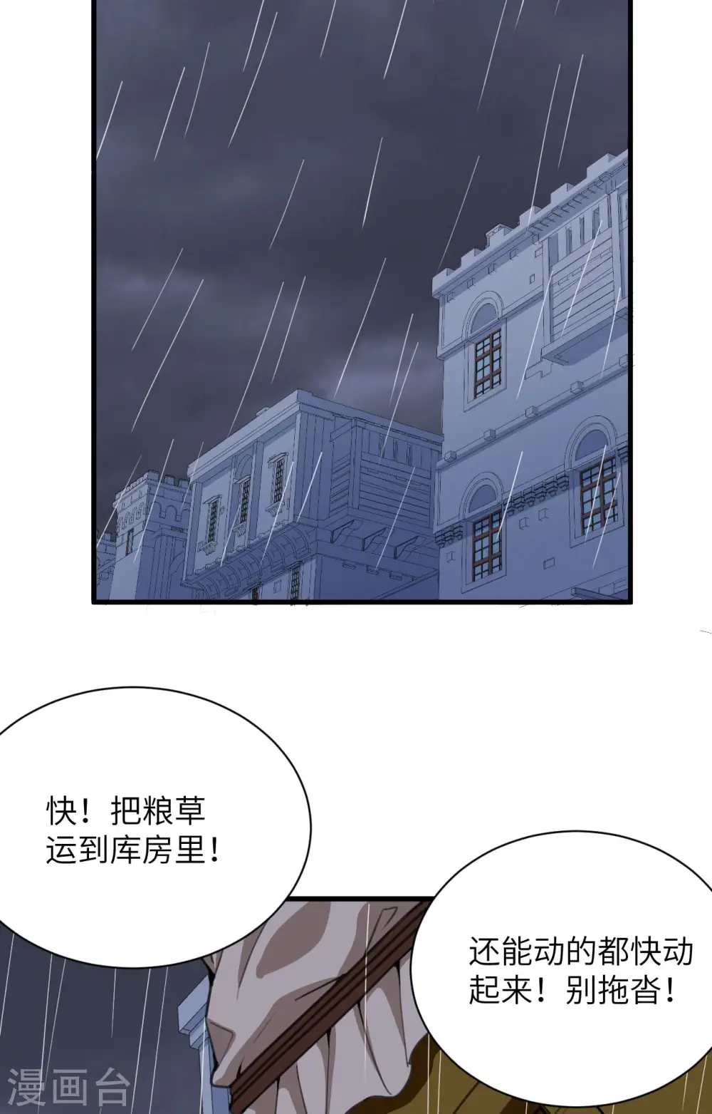 第309话2