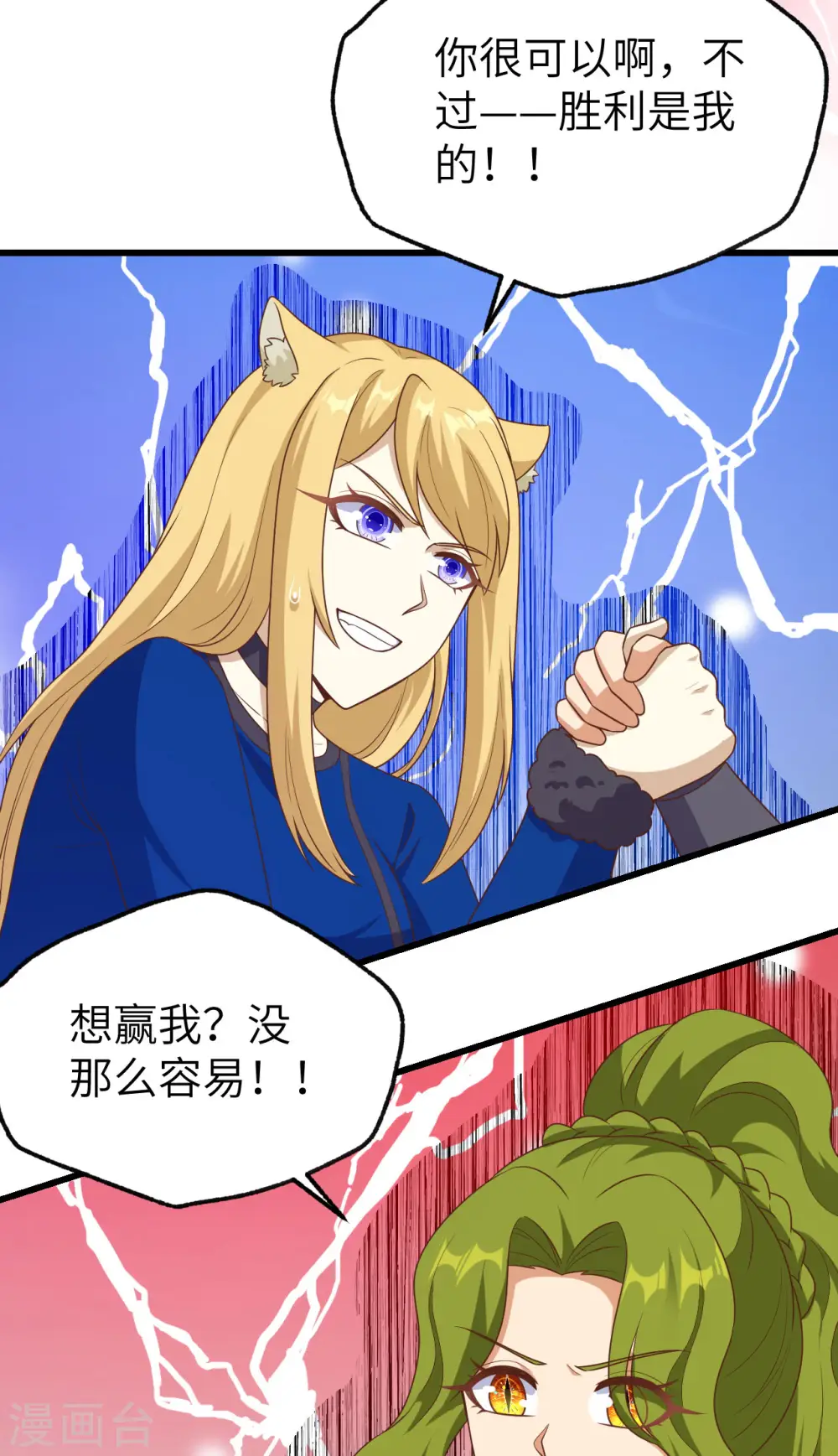 第471话51