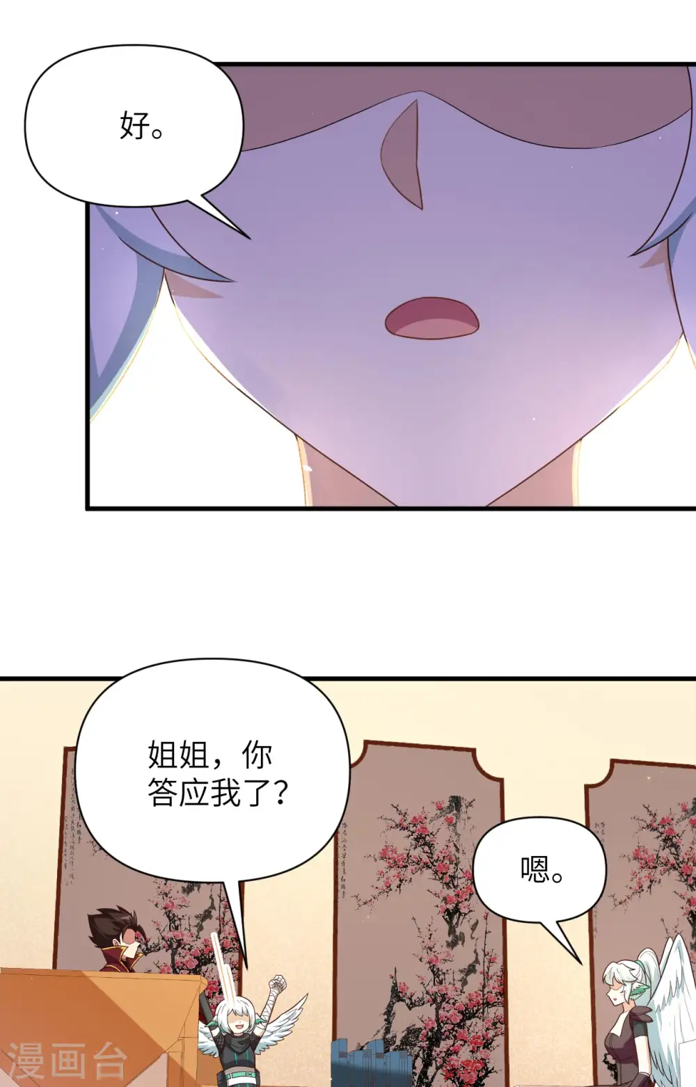 第348话35