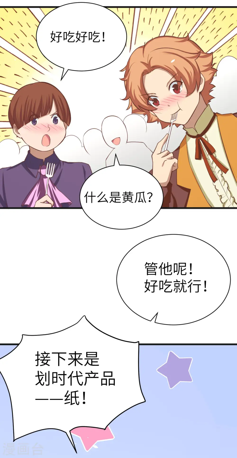 第141话12
