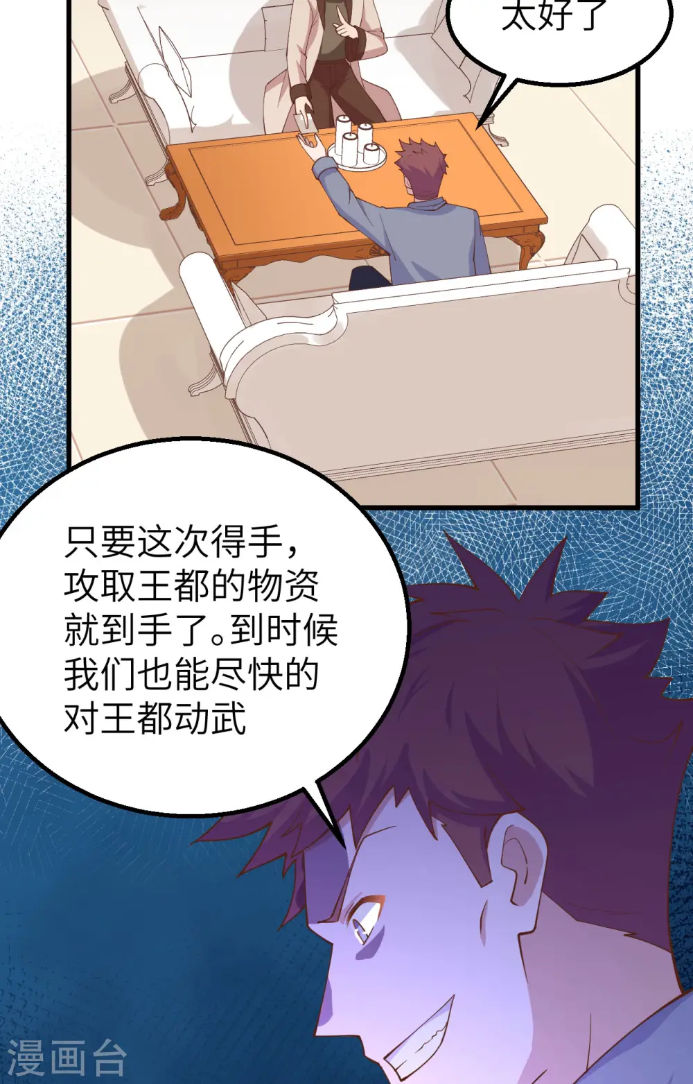 第257话11