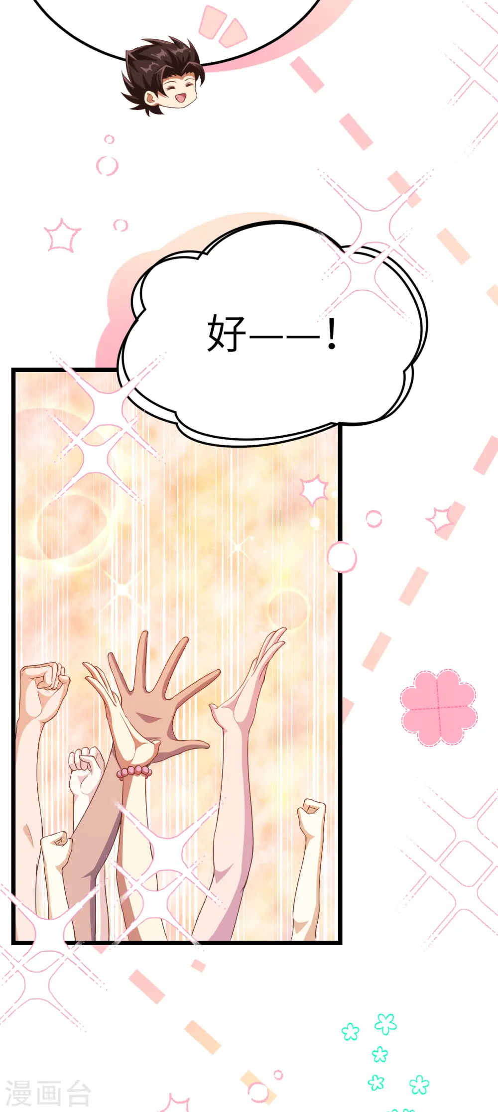 第411话37