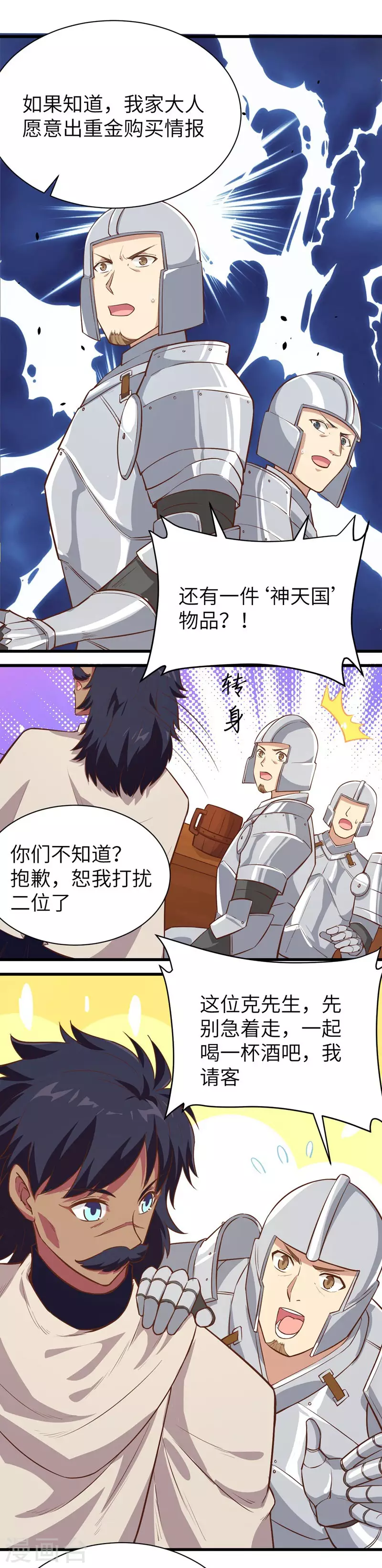 第128话8