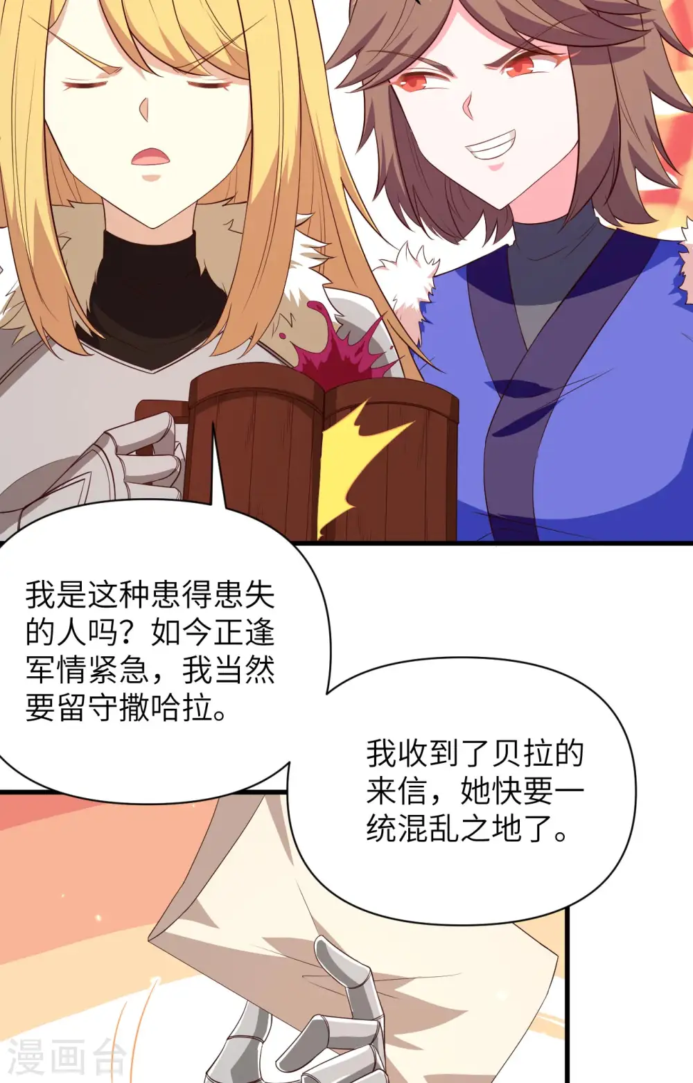 第352话26