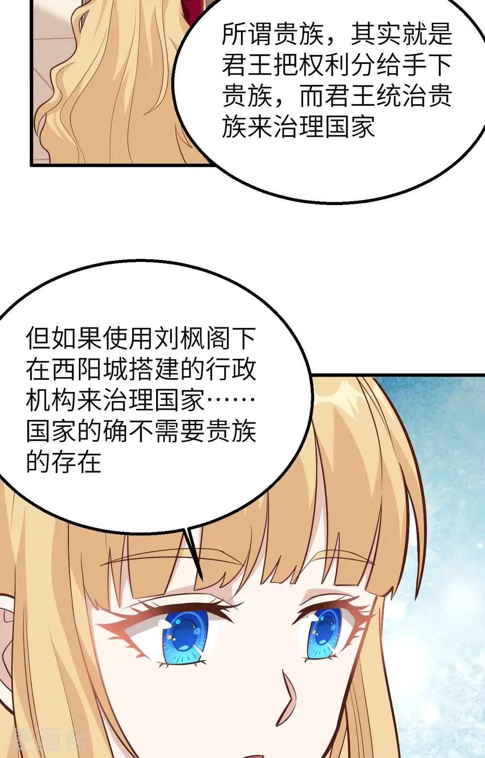 第239话29