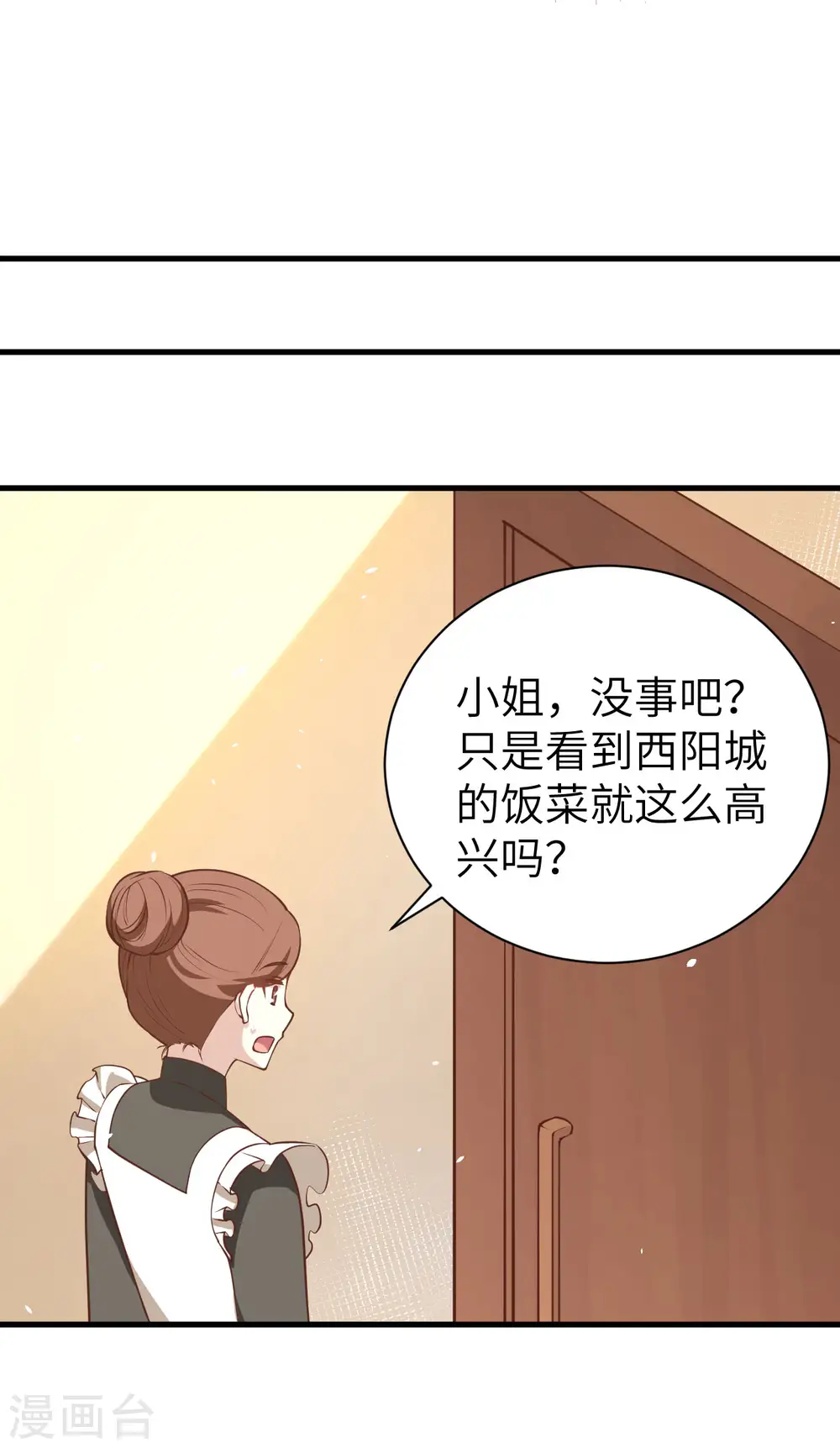 第174话23