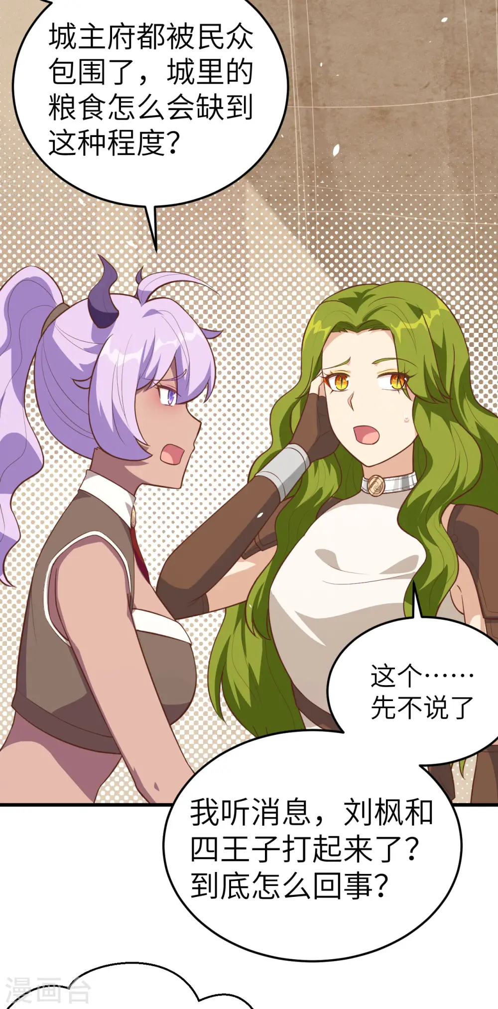 第198话7