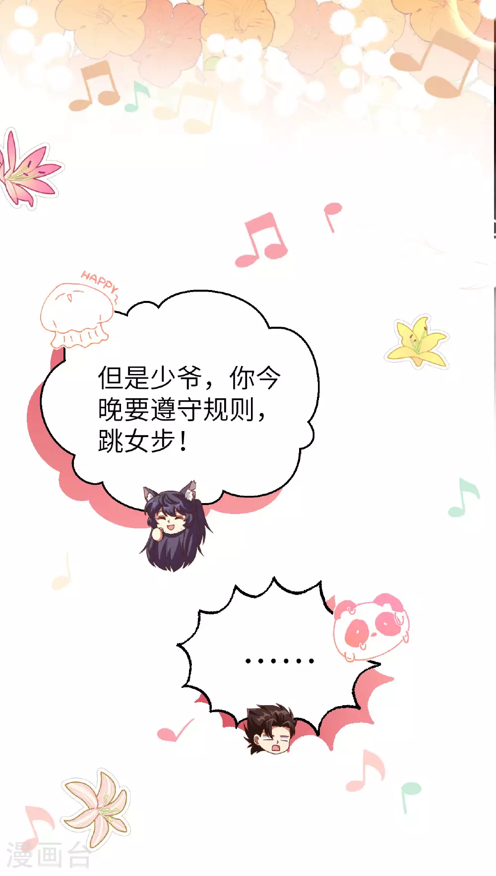 第474话31