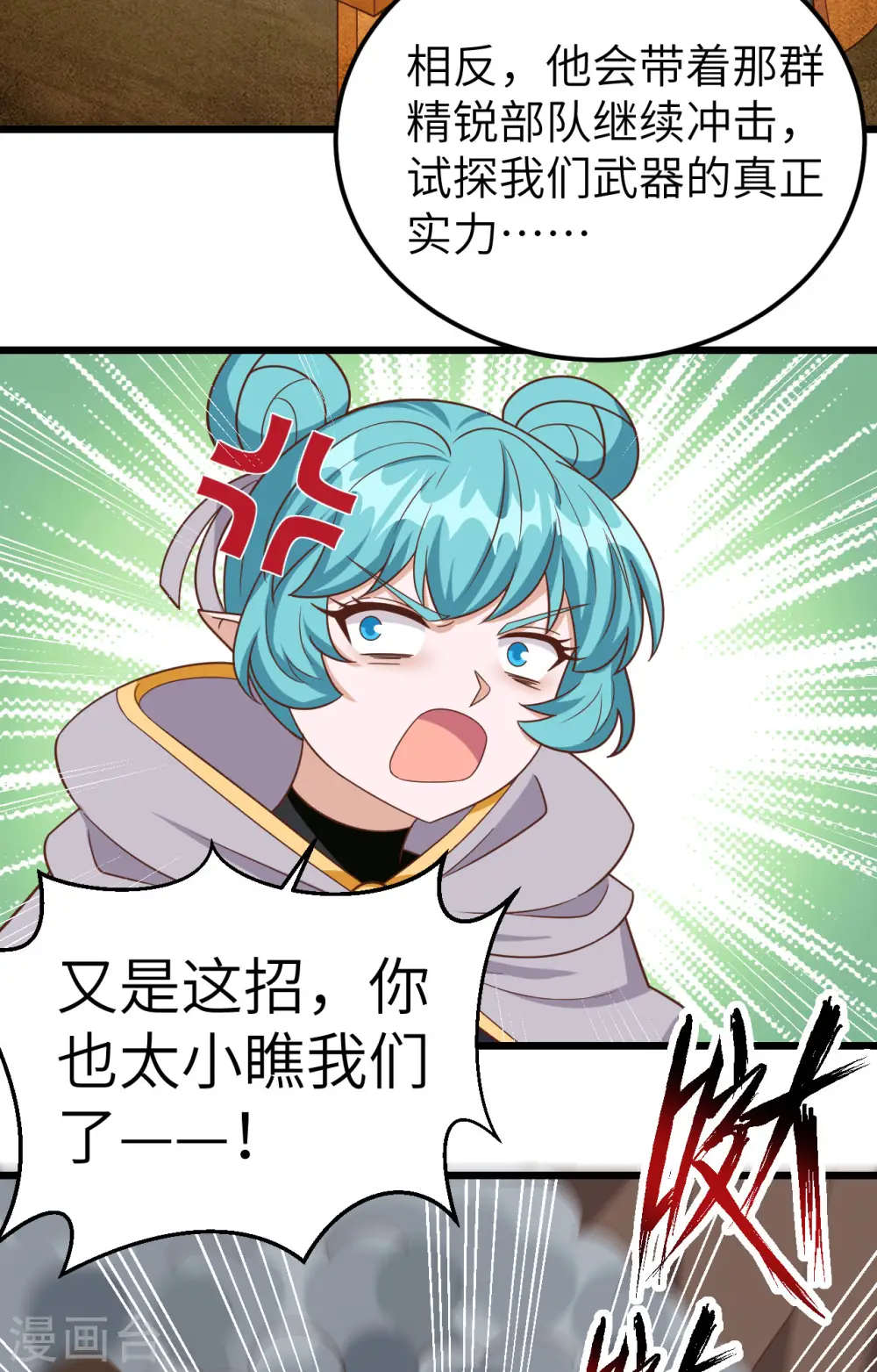 第346话25