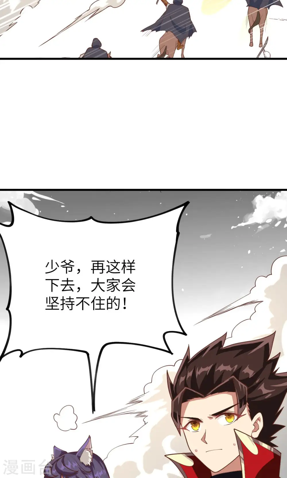 第67话3