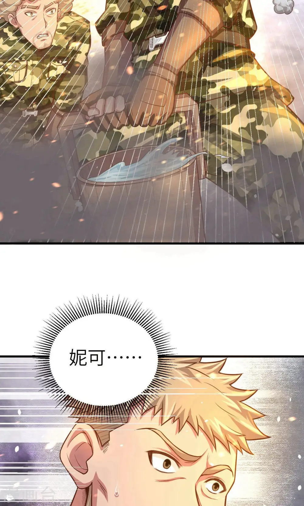 第29话39