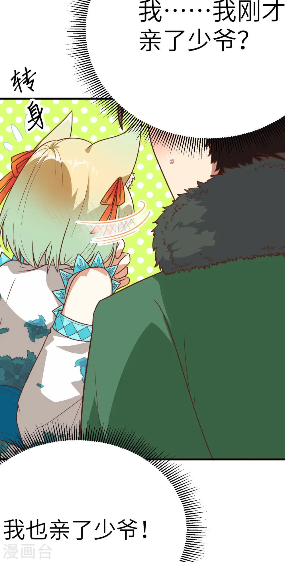 第137话52