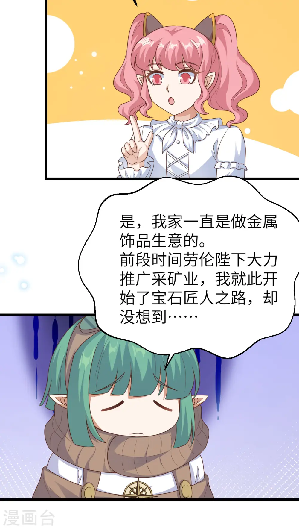 第466话40