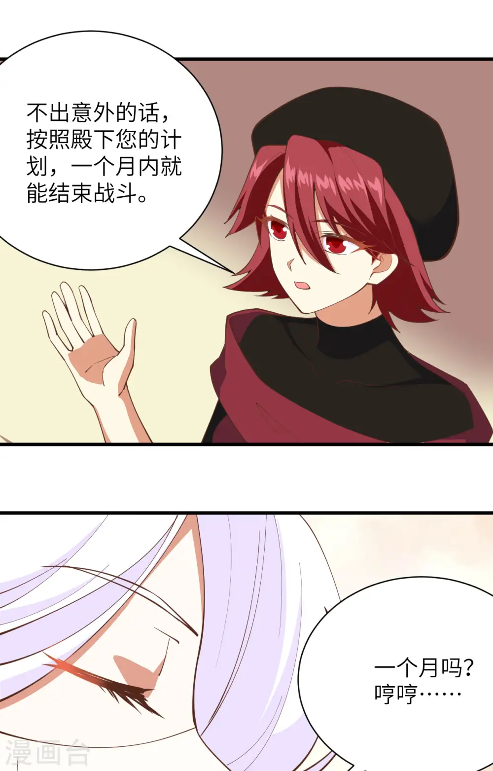 第309话30
