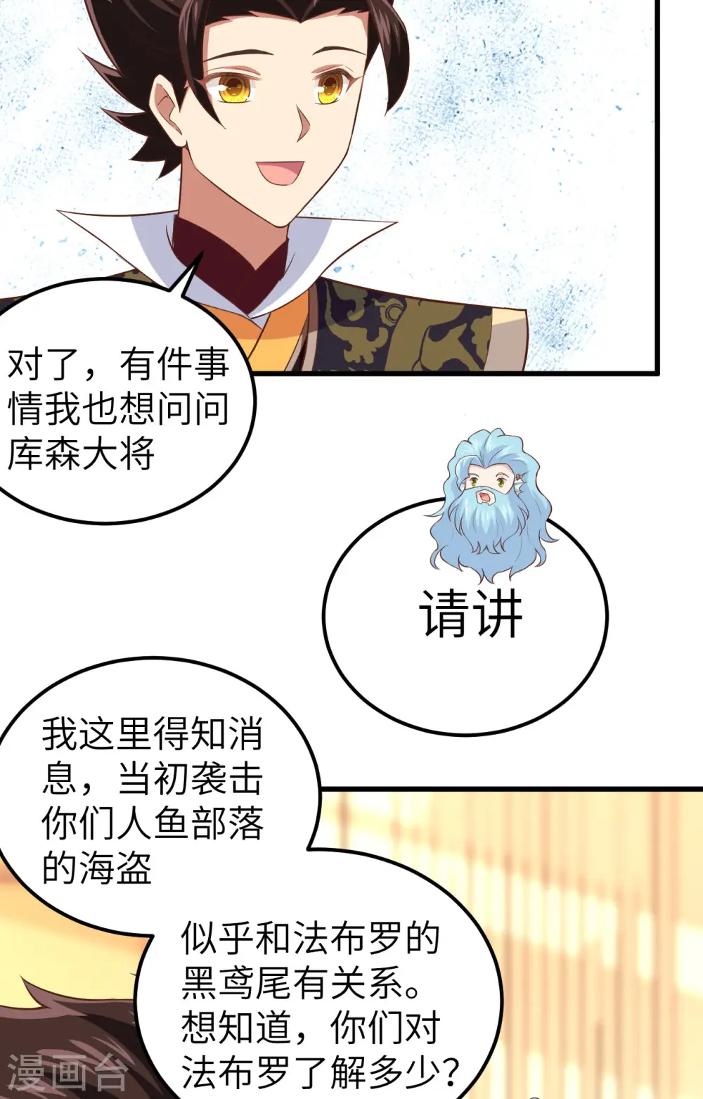 第263话21