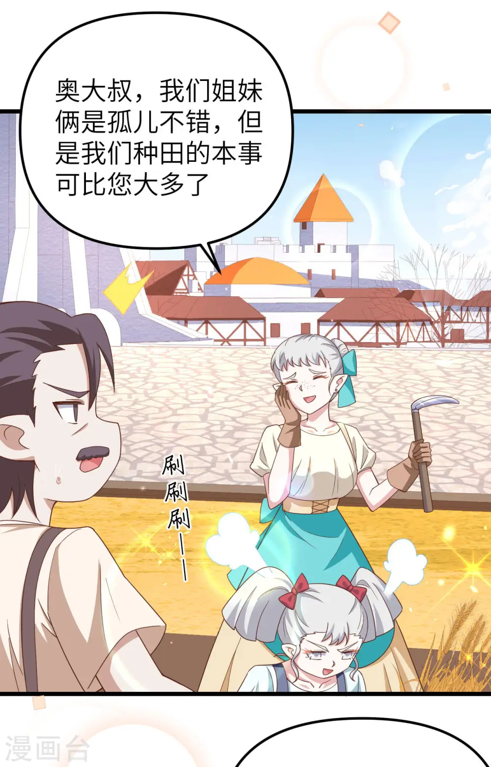 第371话34
