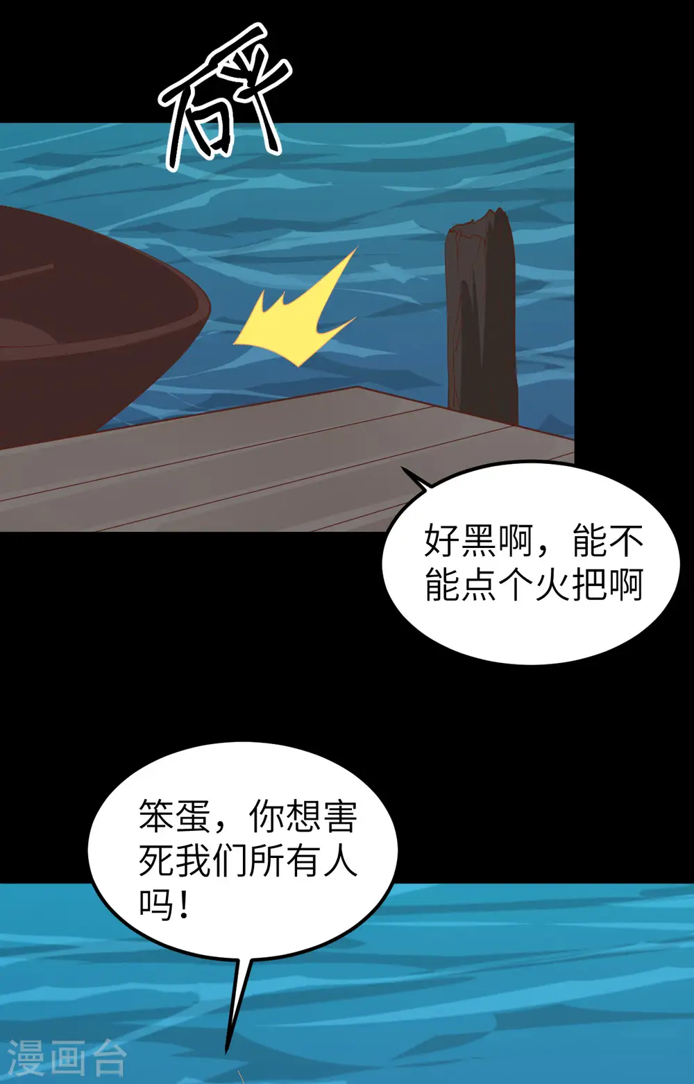 第280话32