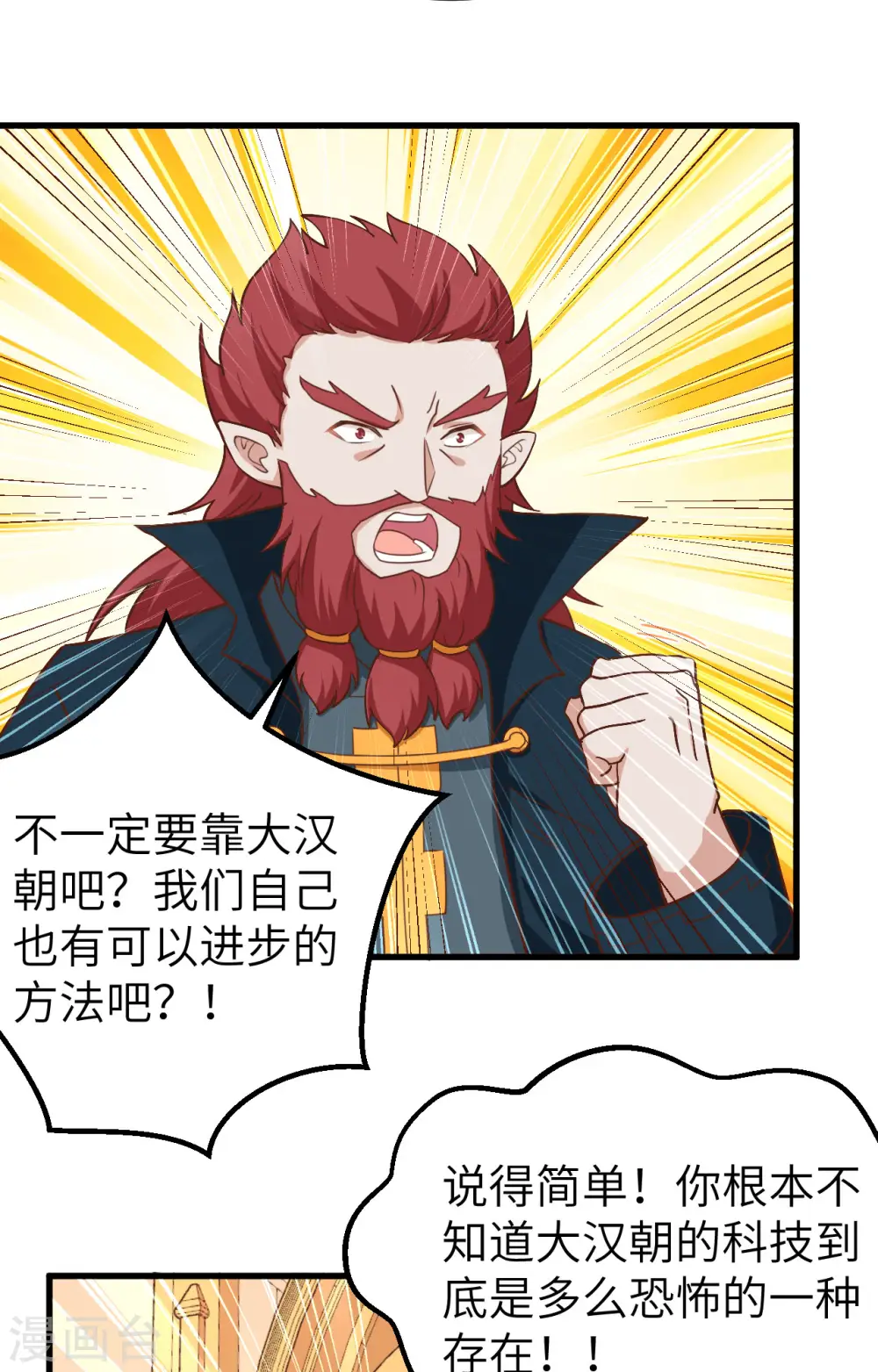 第274话36