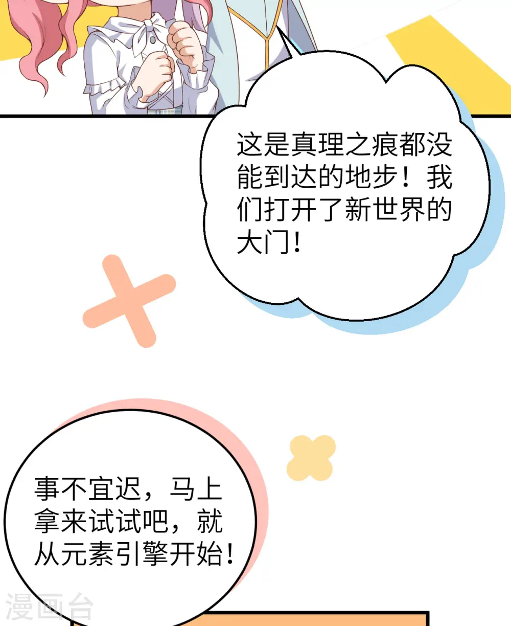 第385话42